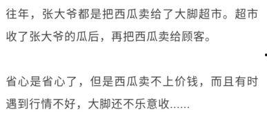 卖瓜吃烂瓜文案短句图片,揭秘“卖瓜吃烂瓜”的营销奥秘